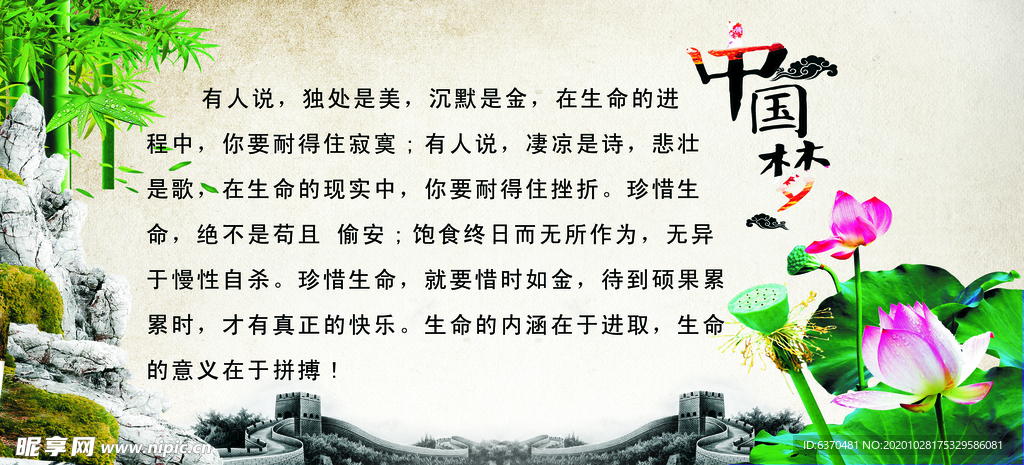 学校励志标语  励志小故事 忠