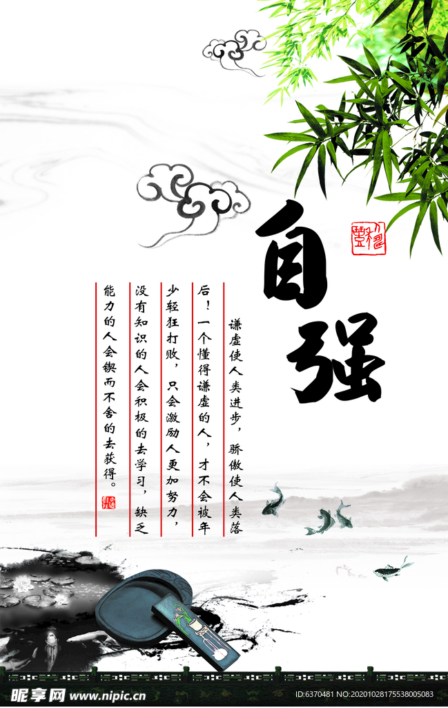 励志 标语 教育 学生 良好