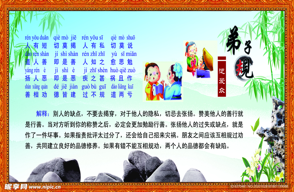 励志 标语 教育 学生 良好