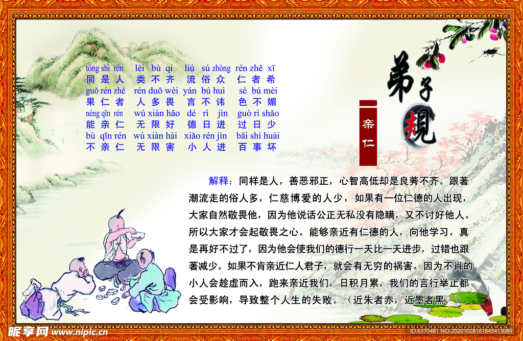 励志 标语 教育 学生 良好