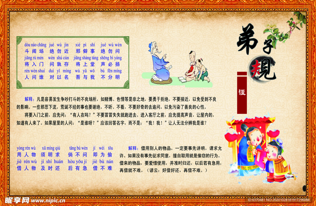 励志 标语 教育 学生 良好