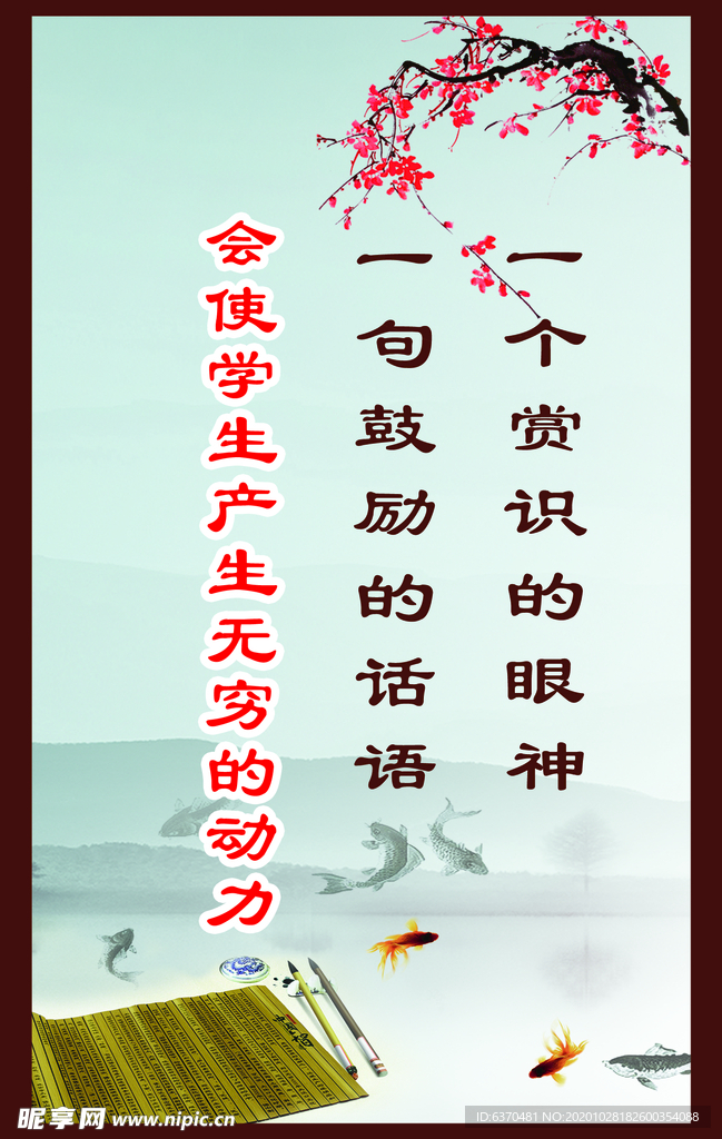 学校励志标语  励志小故事