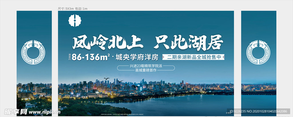 湖居 住宅 房地产 大平层