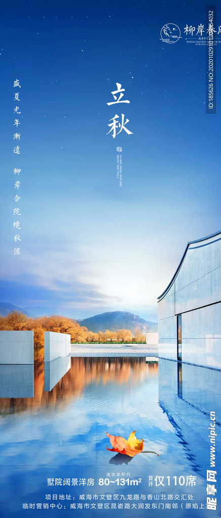 房地产 户型图 朋友圈 飞机稿