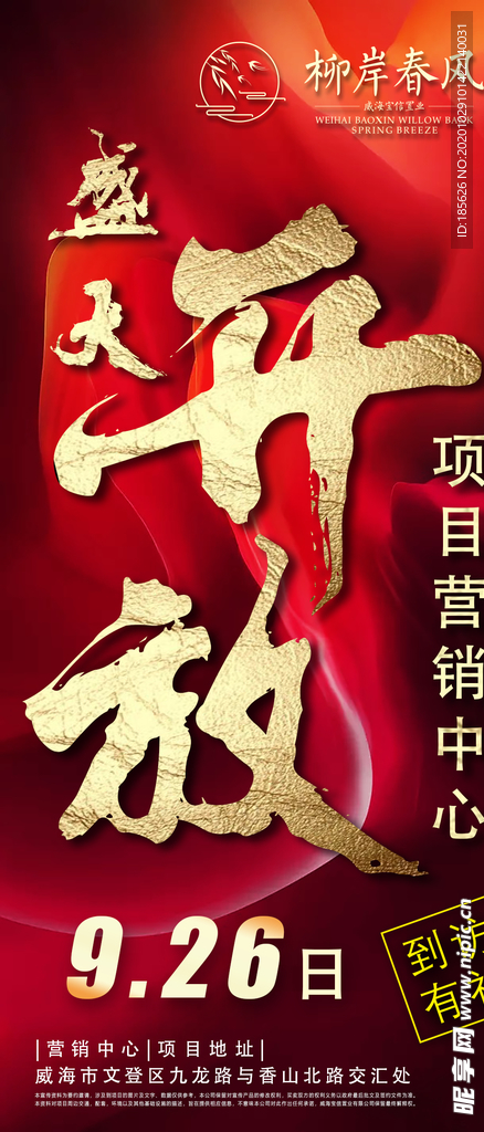 房地产 户型图 朋友圈 飞机稿