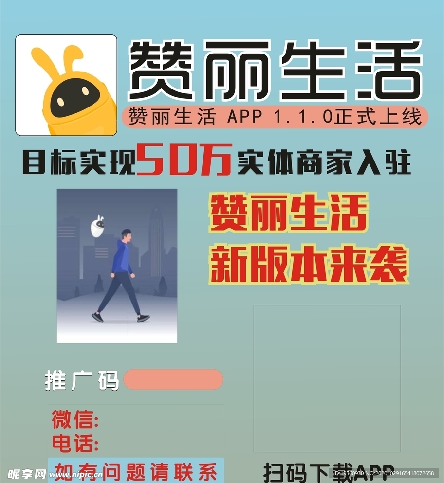 赞丽展架