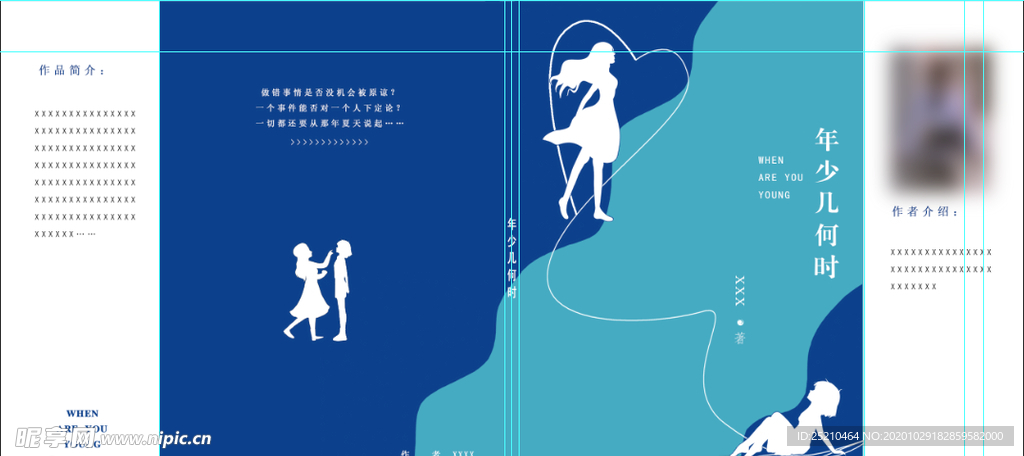 女频小说封面 海报 漫画 插画