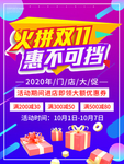 疯狂双十一