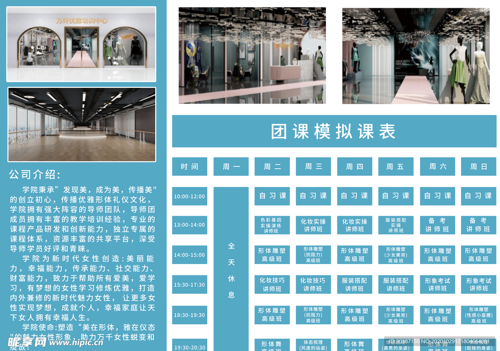 瑜伽三折页版式