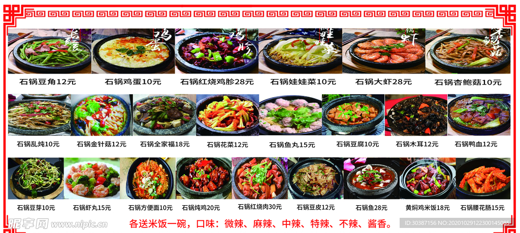 菜单菜品海报