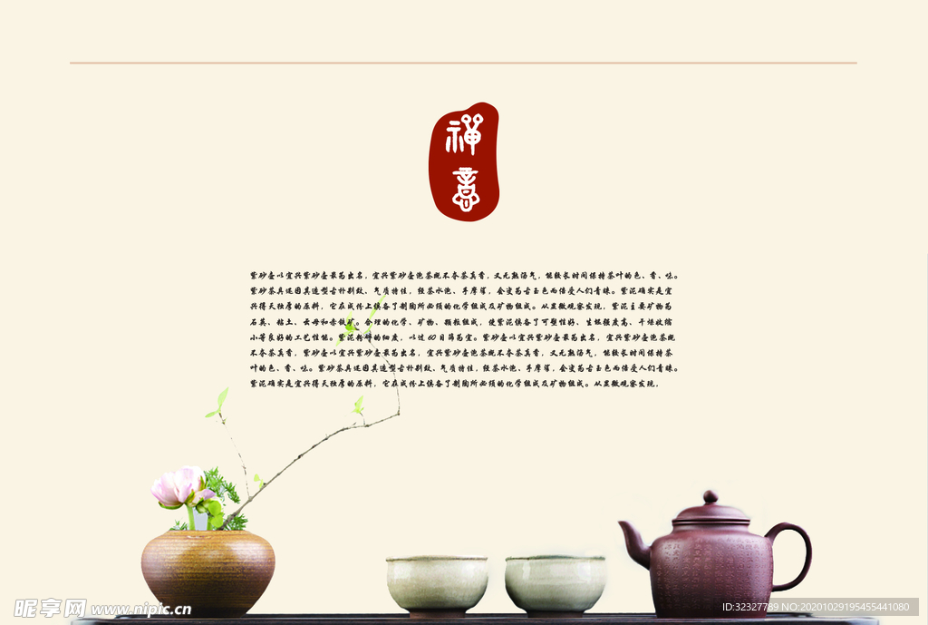 紫砂壶画册内页