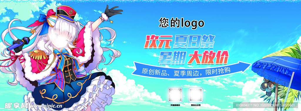 动漫海报 展会桌布