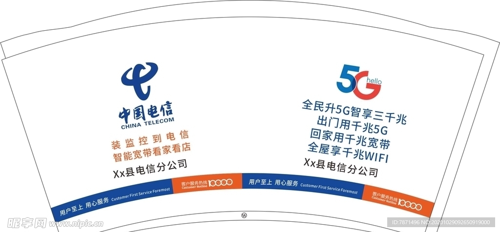 9盎司电信分公司平面图