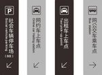 引导标识车站地铁机场高铁