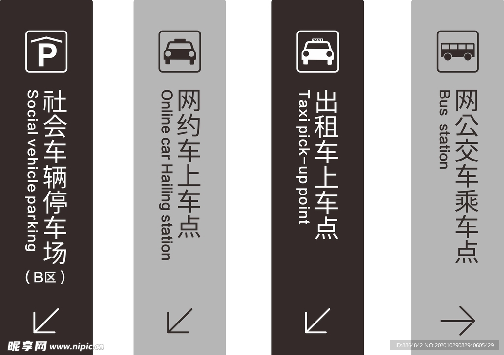 引导标识车站地铁机场高铁