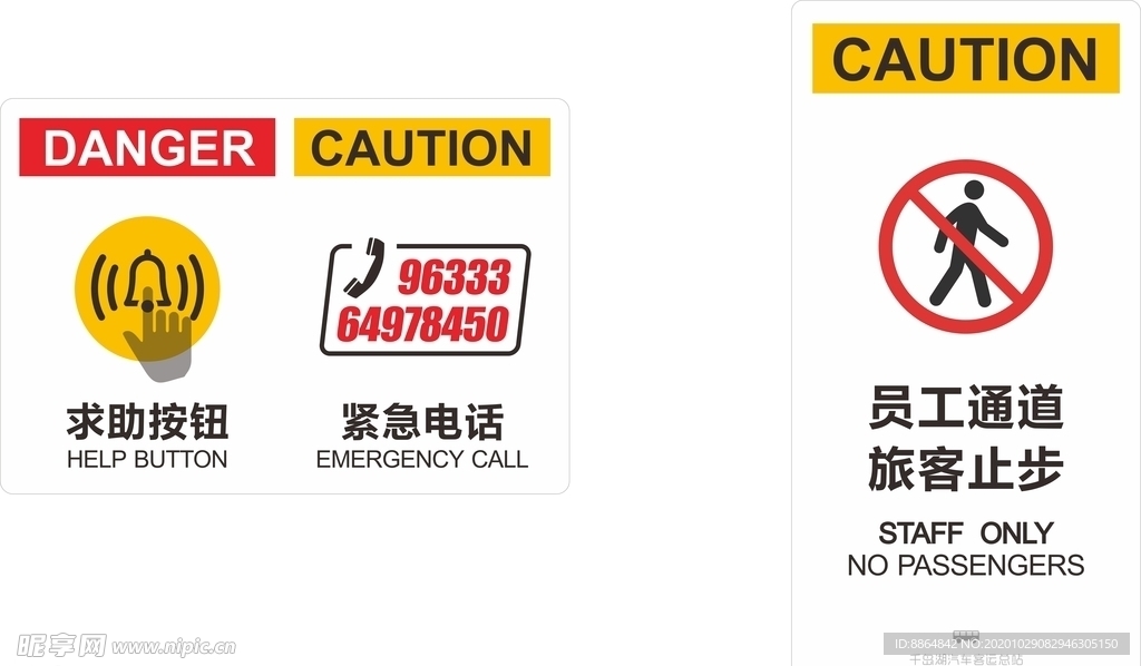 员工通道 电梯求助