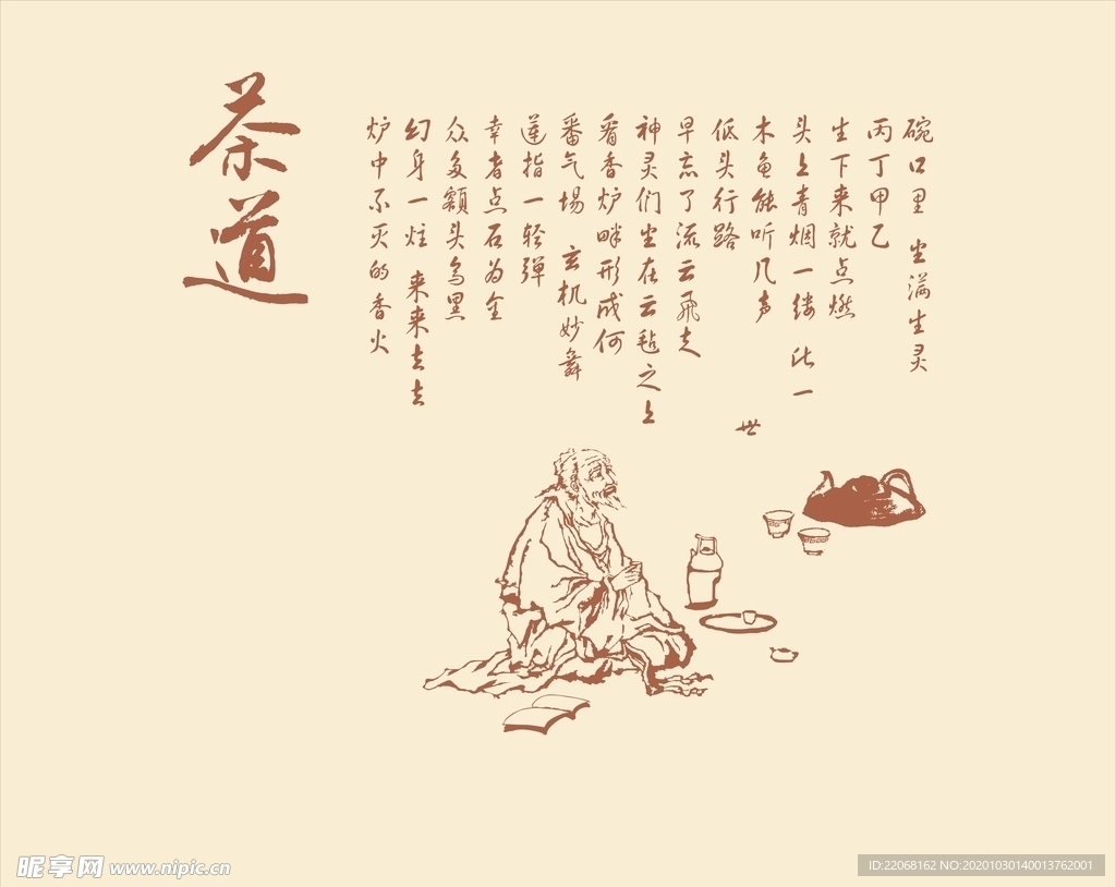 硅藻泥中式背景 茶道