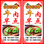 牛肉米线早点 招牌灯箱
