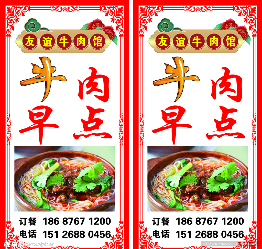 牛肉米线早点 招牌灯箱