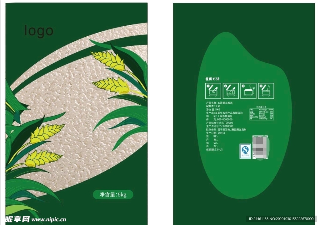 大米软包装袋矢量cdr