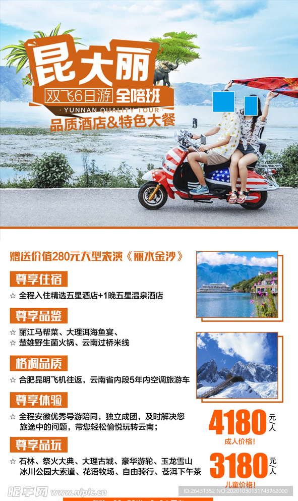 昆大丽云南旅游