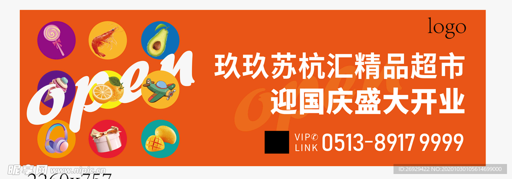 地产 户外 商业