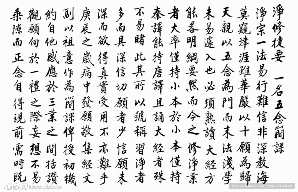 高清山水字画