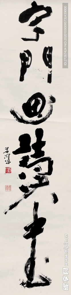 中国风山水字画