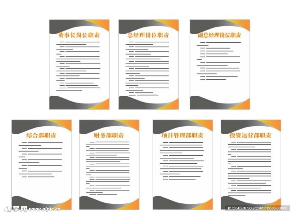 时尚大气制度牌