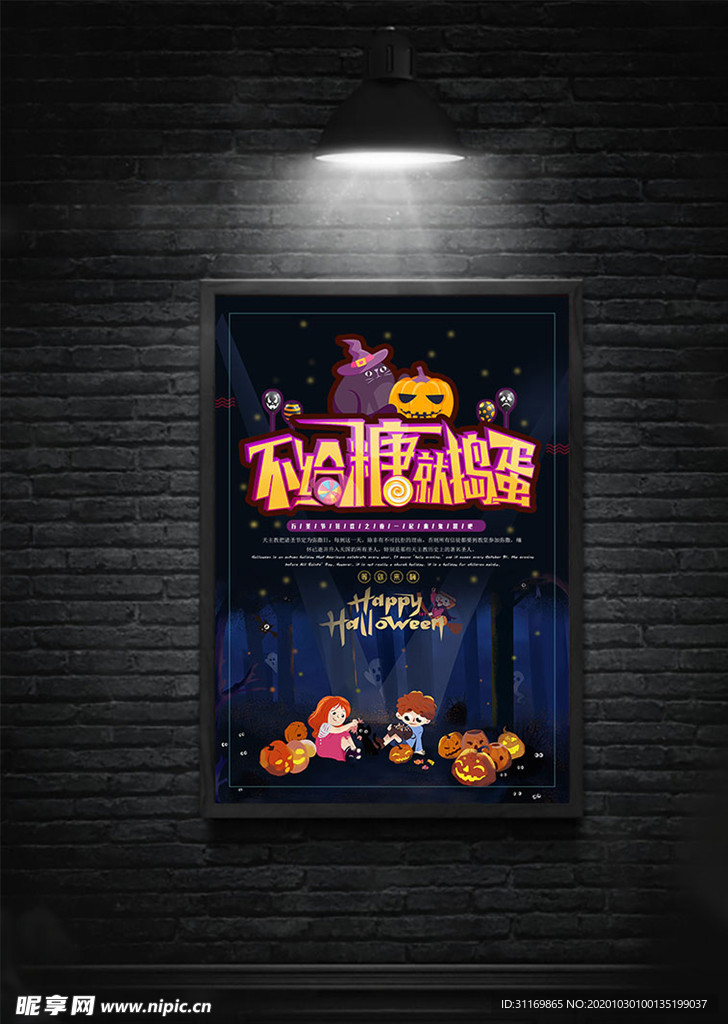 万圣节海报 灯片