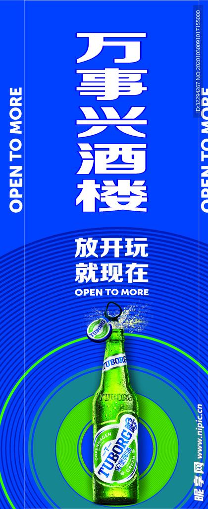 乐堡门头喷绘立柱