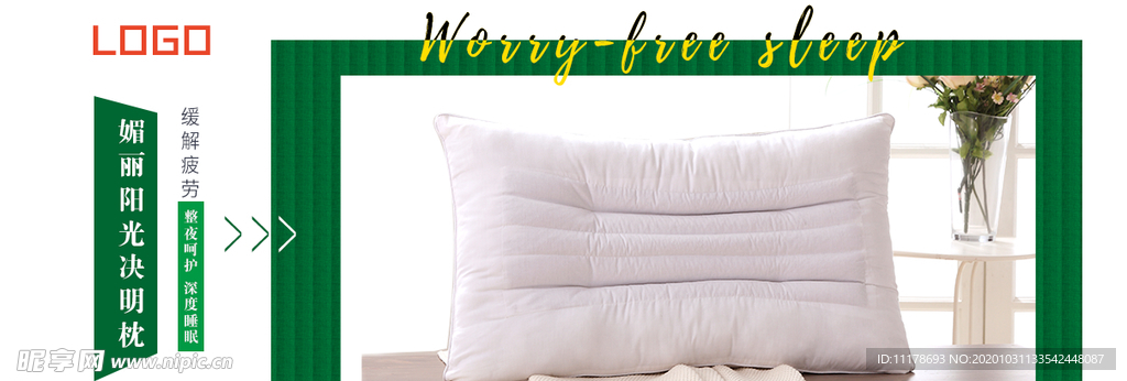 枕头海报