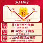 天猫双十一主图说明活动主图