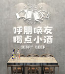 酒吧元素 背景墙