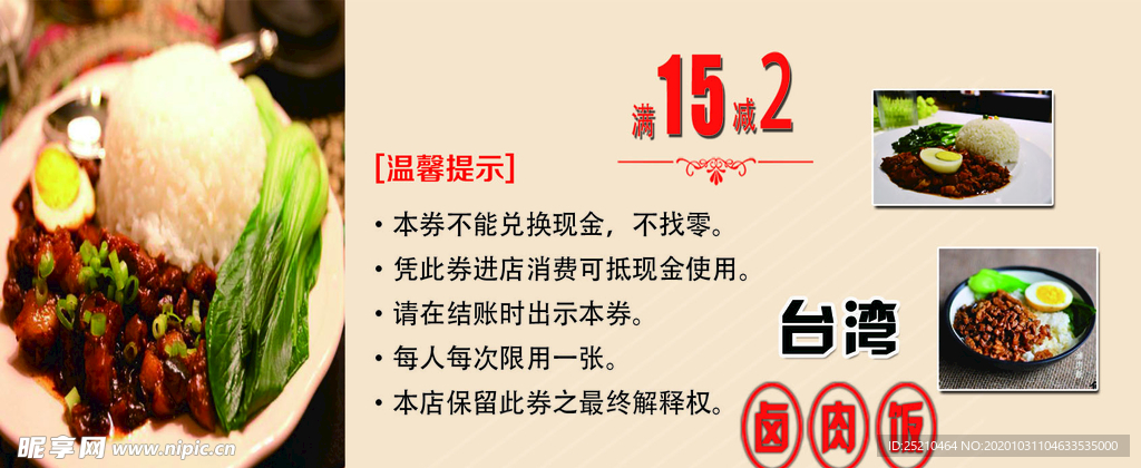 麻辣香锅 代金券  现金 美食