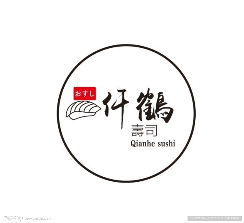 仟鹤寿司logo