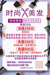理发海报