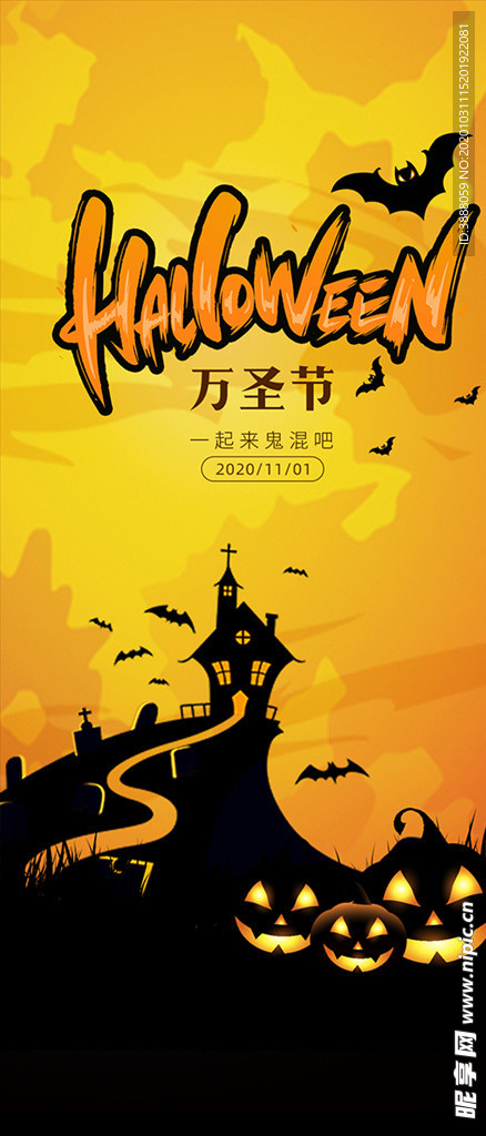 万圣节 节日海报