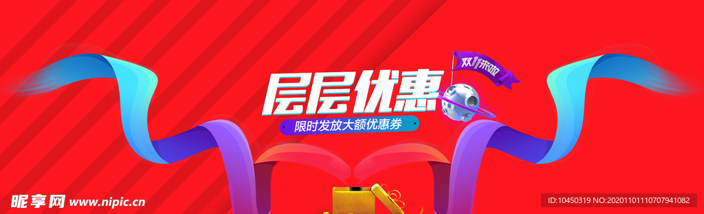 双11来了 双11活动