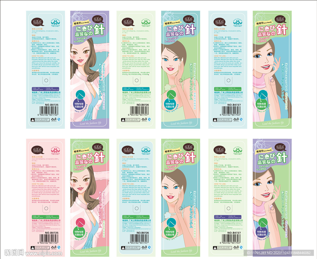 美妆工具暗疮针包装