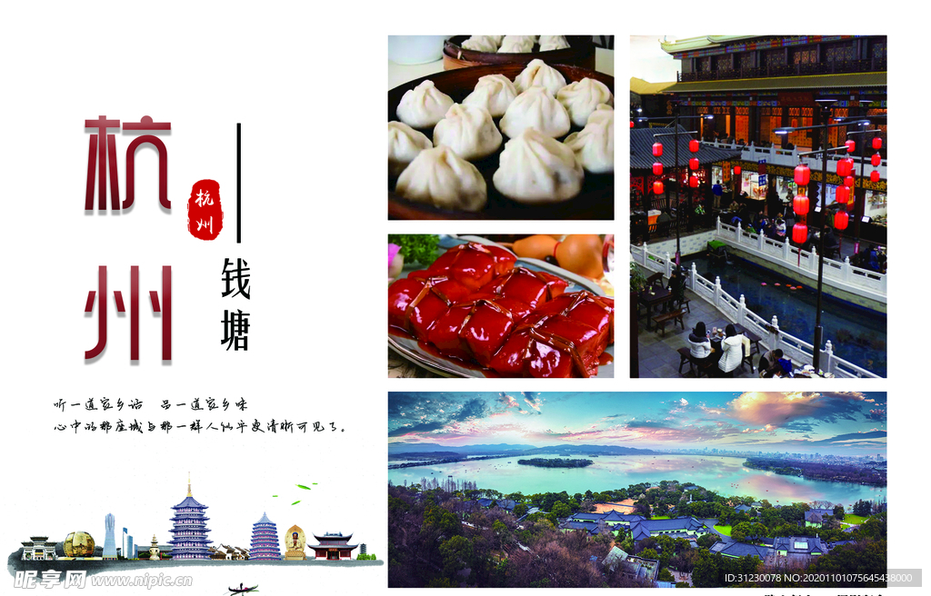 六寸摄影杭州旅游纪念明信片