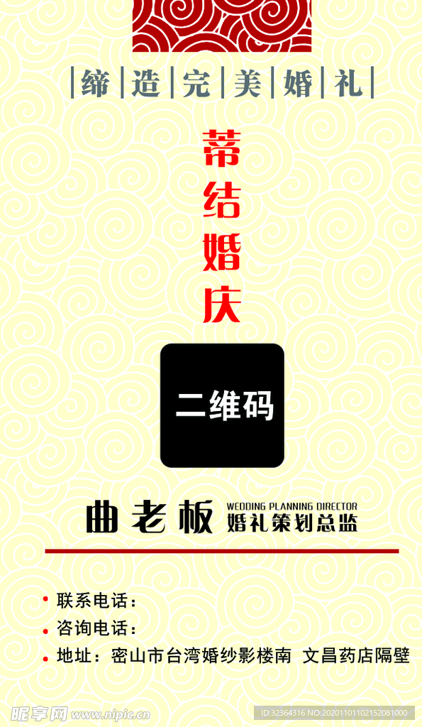 婚礼名片