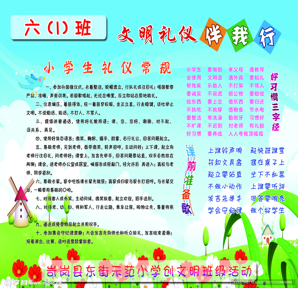 学校励志标语  励志小故事 忠