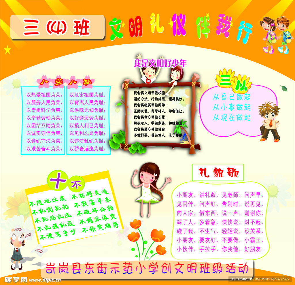 学校励志标语  励志小故事 忠