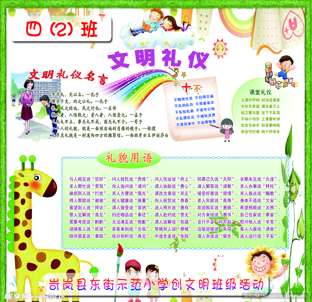 学校励志标语  励志小故事 忠