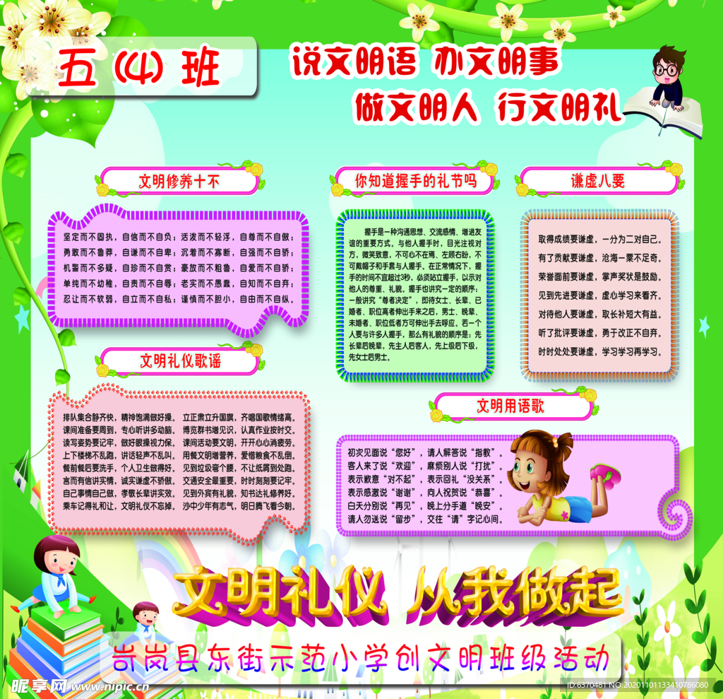 学校励志标语  励志小故事 忠