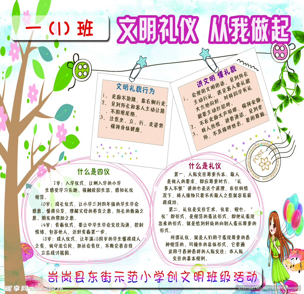 学校励志标语  励志小故事 忠