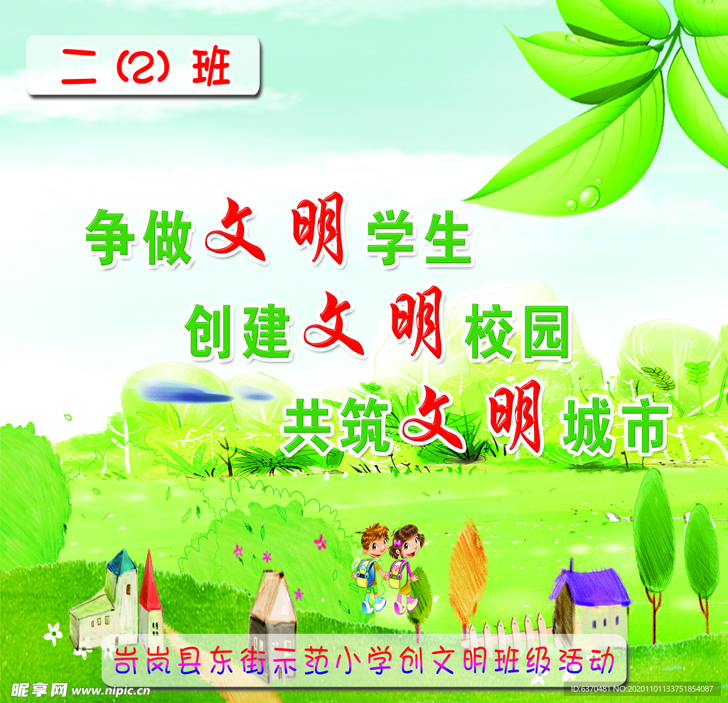 学校励志标语  励志小故事 忠