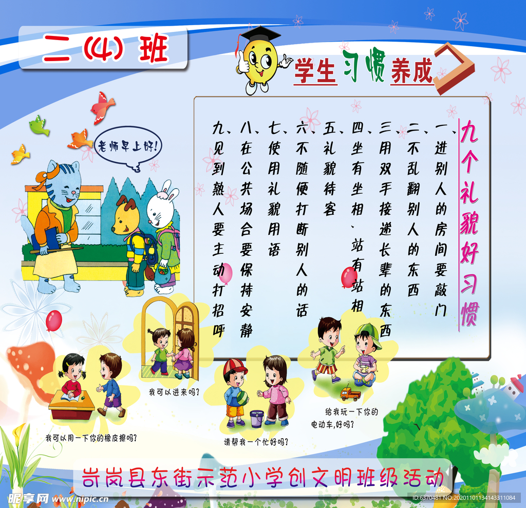 学校励志标语  励志小故事 忠