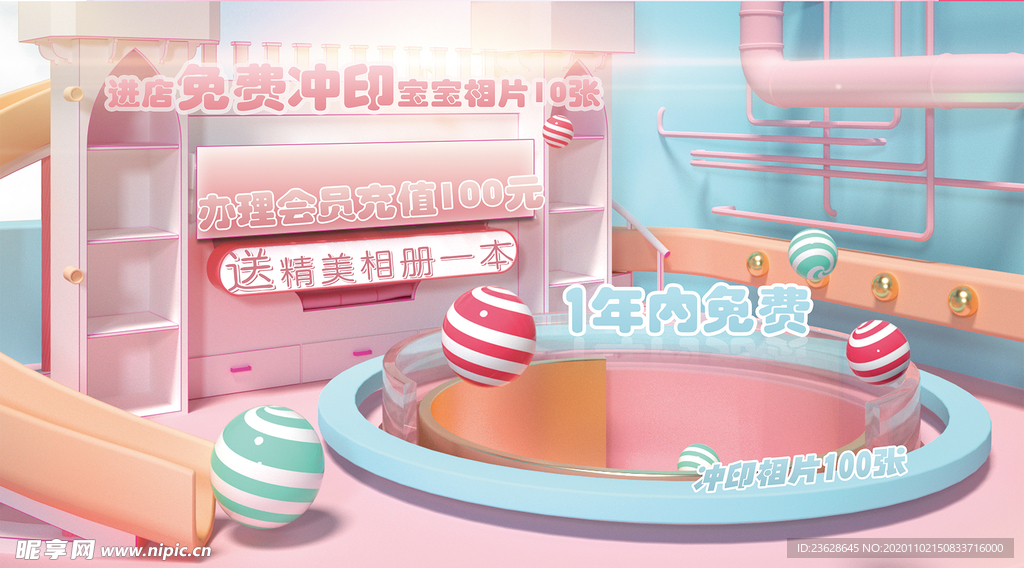 母婴店海报宣传海报活动单页DM